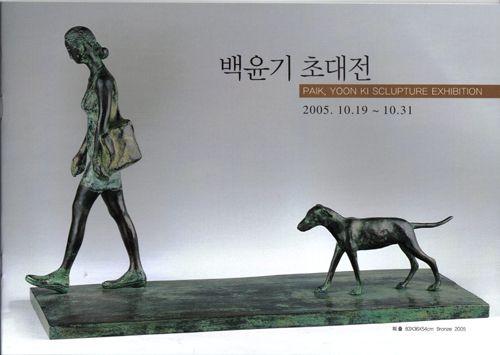 백윤기 초대展