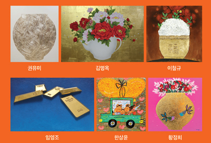 황금시대展